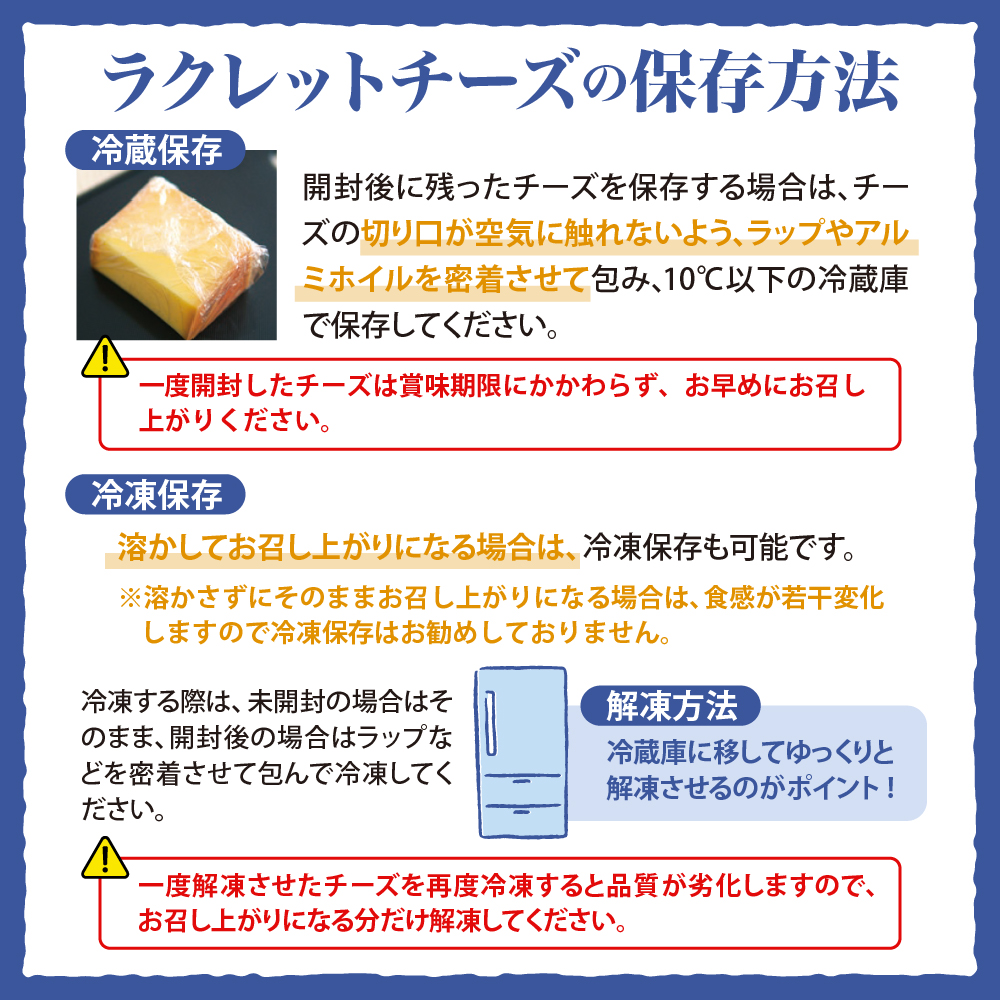北海道十勝芽室町 なまら十勝野 季節のおまかせ野菜 ラクレットチーズ1/2ホール 1,800g以上 セット　me000-005c