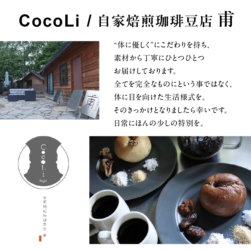 北海道十勝芽室町 ベーグルおまかせ10点セット me070-001c