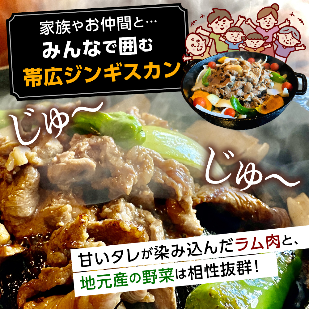 北海道十勝芽室町 帯広ジンギスカン おびじんお食事クーポン券 3,000円分 me068-001c