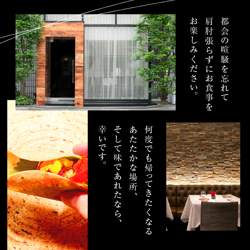 【青山　イタリアン】リストランテホンダ イタリアンのレジェンドが厳選食材で紡ぐ「芽室町ふるさとプレミアムコース」食事券2名様分　me061-045-2