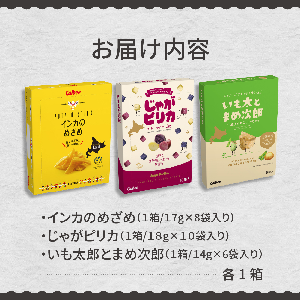 åæµ·éåç£ ã«ã«ããŒããã倪ãšãŸã次éã»ãããããªã«ã»ã€ã³ã«ã®ããããå1ç®± me003-116c
ïŒ Calbee ãããããã¹ãã㯠ãèå ãã〠ãã€ãŸã¿ ãã¿ãã