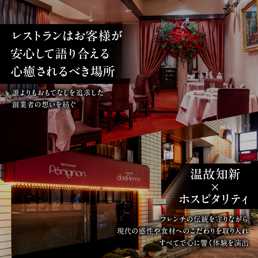 ãé座ããã¬ã³ããããªãã£ãšã³ 嵿¥40å¹Žã®æ£çµ±ãã¬ã³ãã¬ã¹ãã©ã³ãèœå®€çºç¹å¥ãã£ããŒã³ãŒã¹ãé£äºåž1åæ§åãme061-037-1