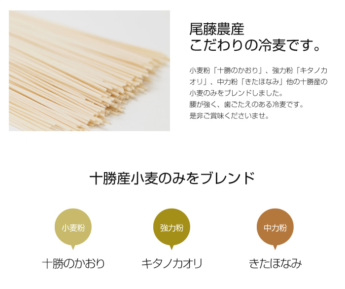 北海道十勝芽室町 BITO LABO 十勝産小麦のみ使用 冷麦 250g×6 me004-004c