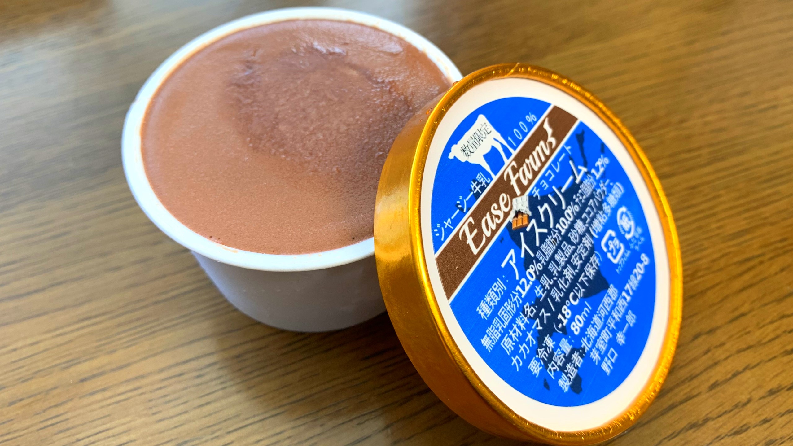 北海道芽室町　ジャージー牛乳を使ったアイスクリーム４種12個セット　me058-001c