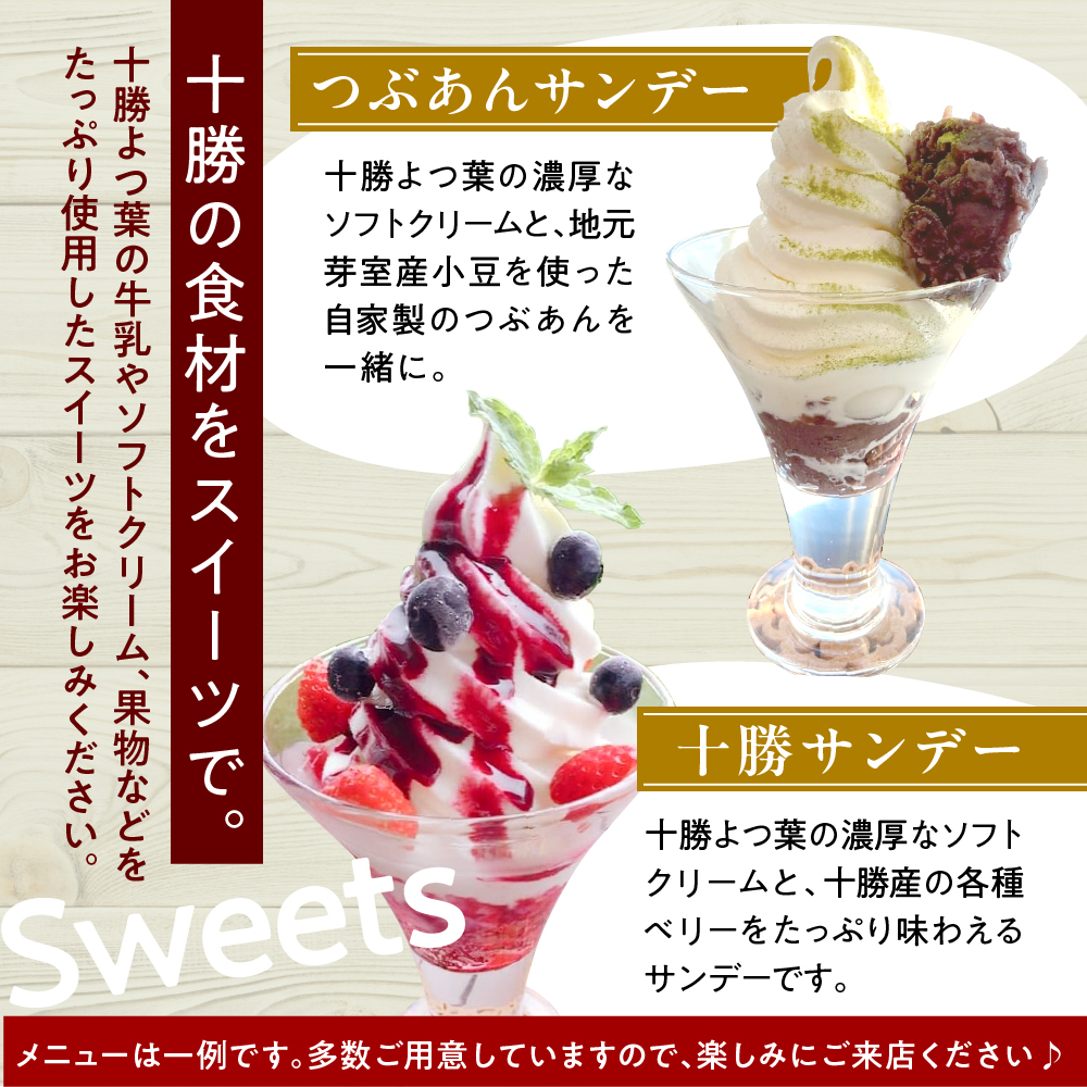 北海道十勝芽室町COW COW CAFE お食事券15,000円分　me007-016c