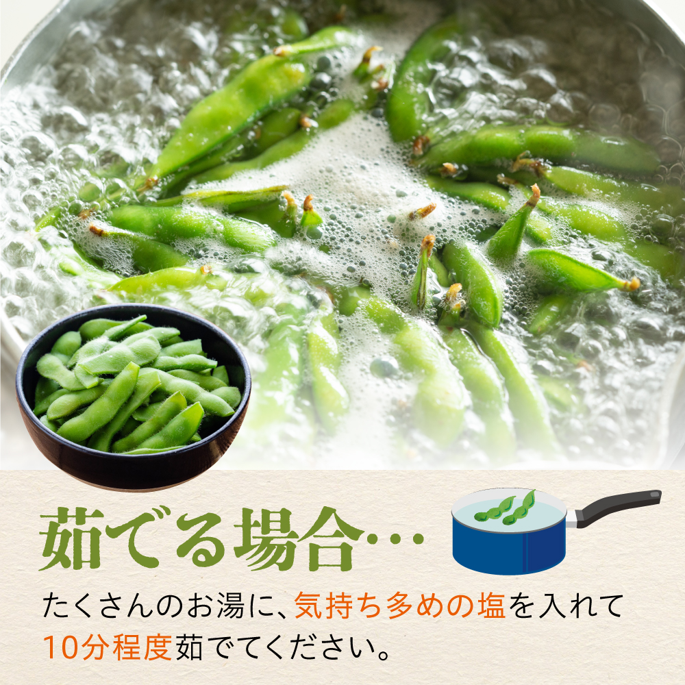 【2026年8月より発送】産地直送！北海道十勝芽室町 枝付き枝豆 5kg me081-001c