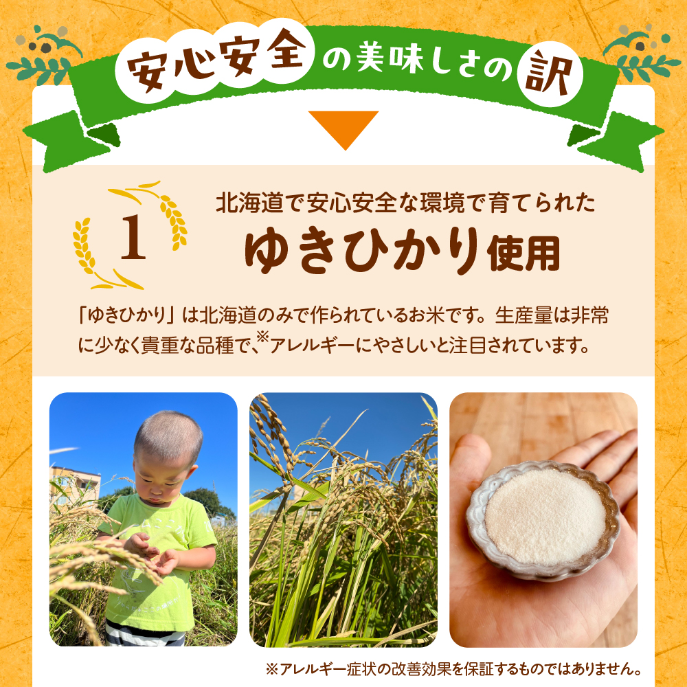 北海道十勝芽室町 北海道特別栽培米粉チーズケーキ me063-005c