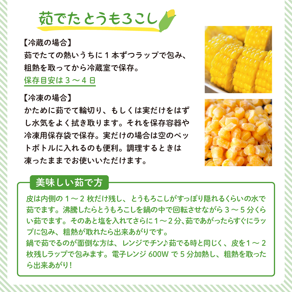 【先行予約】【2025年産】北海道十勝芽室町 とうもろこし スイートコーン20本 イエロー種 me002-014c-25