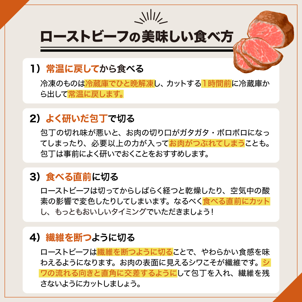 北海道十勝芽室町 十勝産牛モモ肉ローストビーフと北の山ワサビ　me026-038c