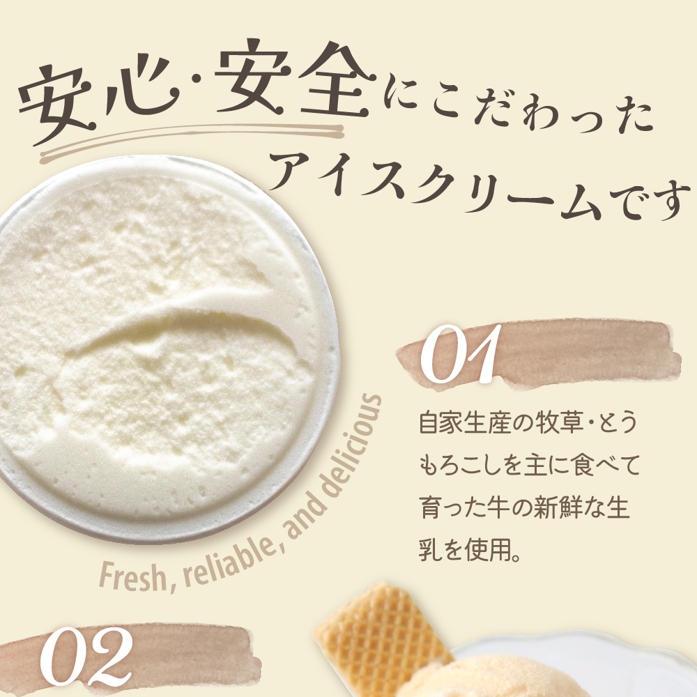 北海道十勝芽室町 12種類の味が楽しめる 安定剤不使用 カップアイスクリーム me008-002c