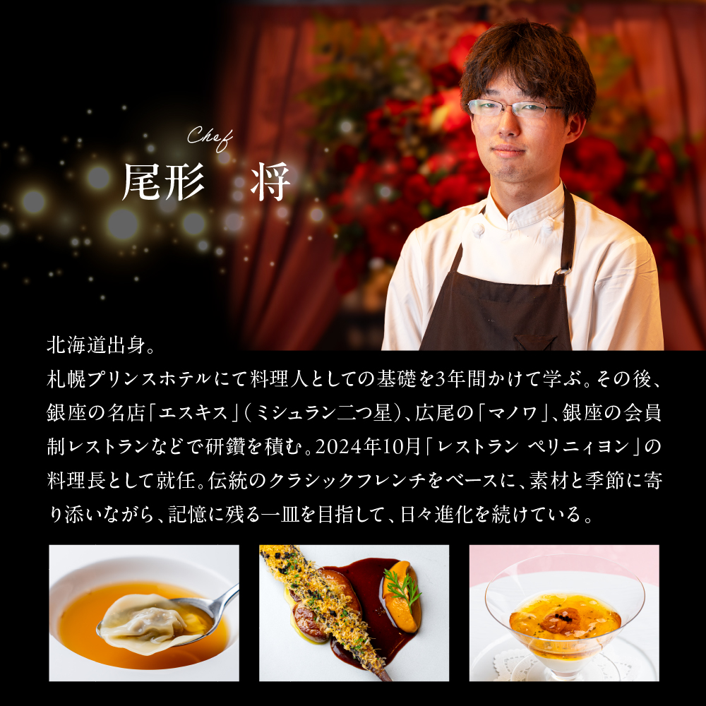 ãé座ããã¬ã³ããããªãã£ãšã³ 嵿¥40å¹Žã®æ£çµ±ãã¬ã³ãã¬ã¹ãã©ã³ãèœå®€çºç¹å¥ãã£ããŒã³ãŒã¹ãé£äºåž2åæ§åãme061-037-2