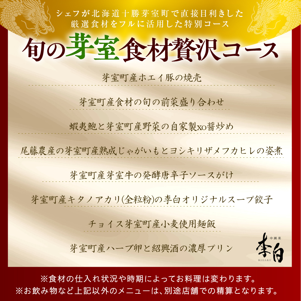 ãæµæ¯å¯¿ãåå·æçãäžåè æçœãæ¬ã®èœå®€é£æãšãã«ãã¬ã®å§¿ç
®å
¥ãèŽ
æ²¢ã³ãŒã¹ãé£äºåž1åæ§å me061-051-1