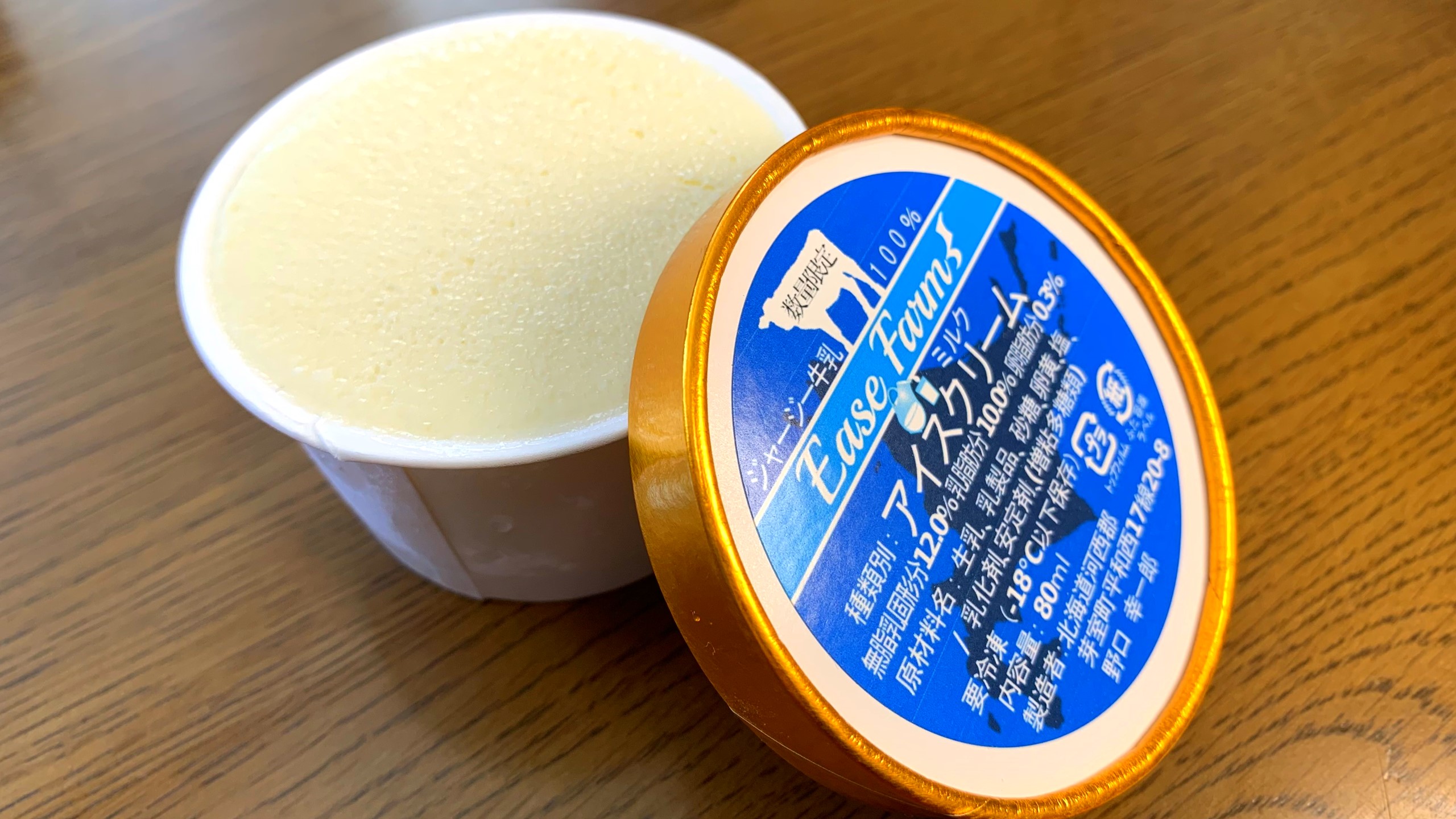 北海道芽室町　ジャージー牛乳を使ったアイスクリーム４種12個セット　me058-001c