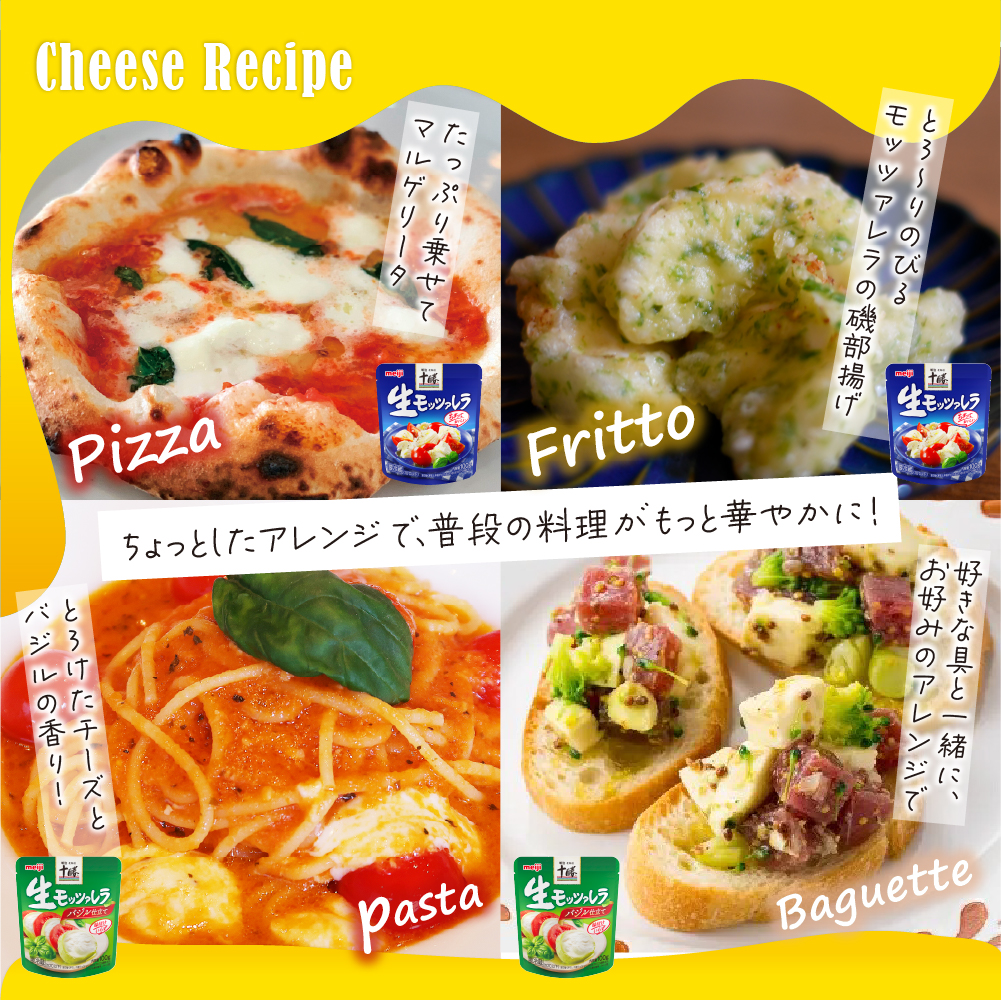 明治北海道十勝生モッツァレラ プレーン×バジル 各100g×3パック 計6パック me003-124c