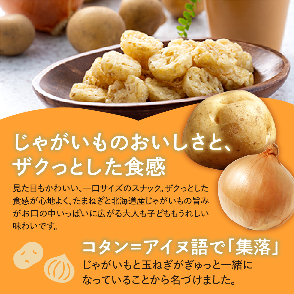 北海道土産 カルビー　いも太とまめ次郎・じゃがピリカ・ぽてコタン　各1箱 me003-117c
／ Calbee じゃがいもスナック お菓子 おやつ おつまみ おみやげ