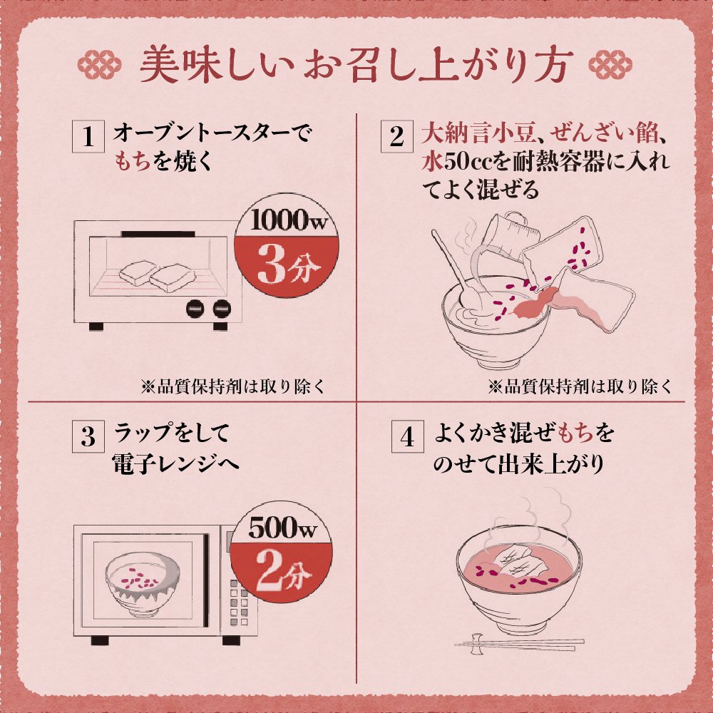 赤福ぜんざい 3食入 北海道十勝芽室町 me044-003c