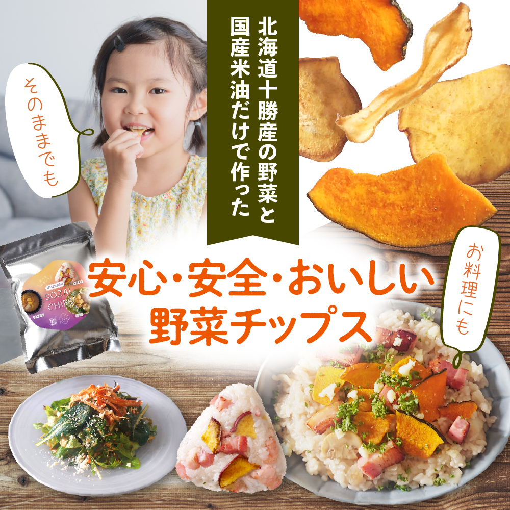 åæµ·éååèœå®€çº ãªãŸãååéã®SOZAI CHIPS 3çš®ã»ãã(ãã€ãŸããã»ããŒã¡ãã»ããŒã)ãme001-049c