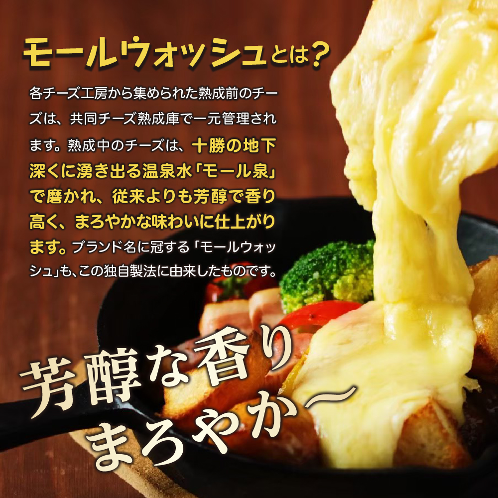 北海道十勝芽室町 なまら十勝野 季節のおまかせ野菜 ラクレットチーズ1ホール 3,700g以上 セット　me000-006c