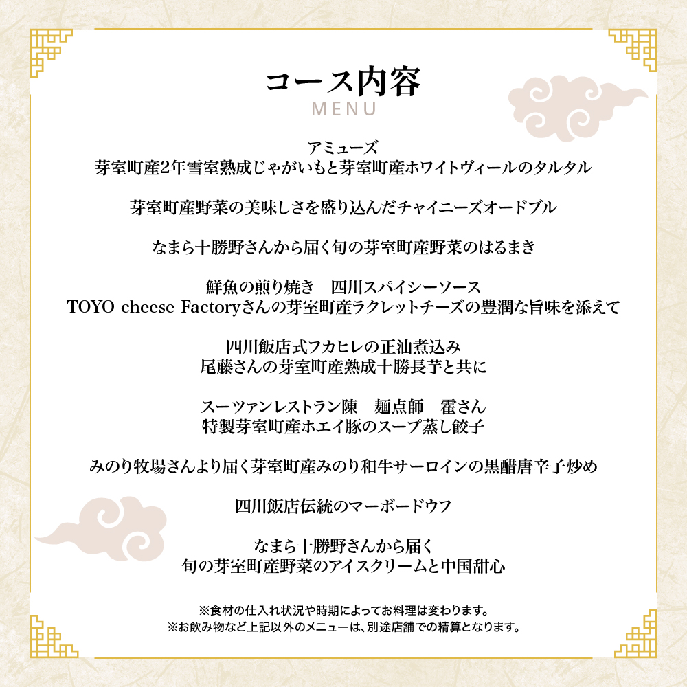 ãæžè°·ãäžè¯æçãã¹ãŒãã¡ã³ã¬ã¹ãã©ã³é³ æžè°· ãèœå®€çºã®é£æã楜ããäžåœæçã³ãŒã¹ãé£äºåž1åæ§åãme061-041-1