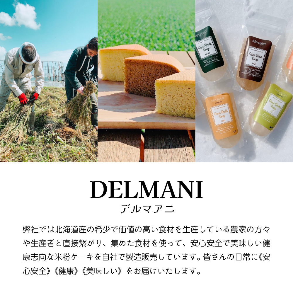 北海道十勝芽室町 北海道特別栽培米粉チーズケーキ me063-005c