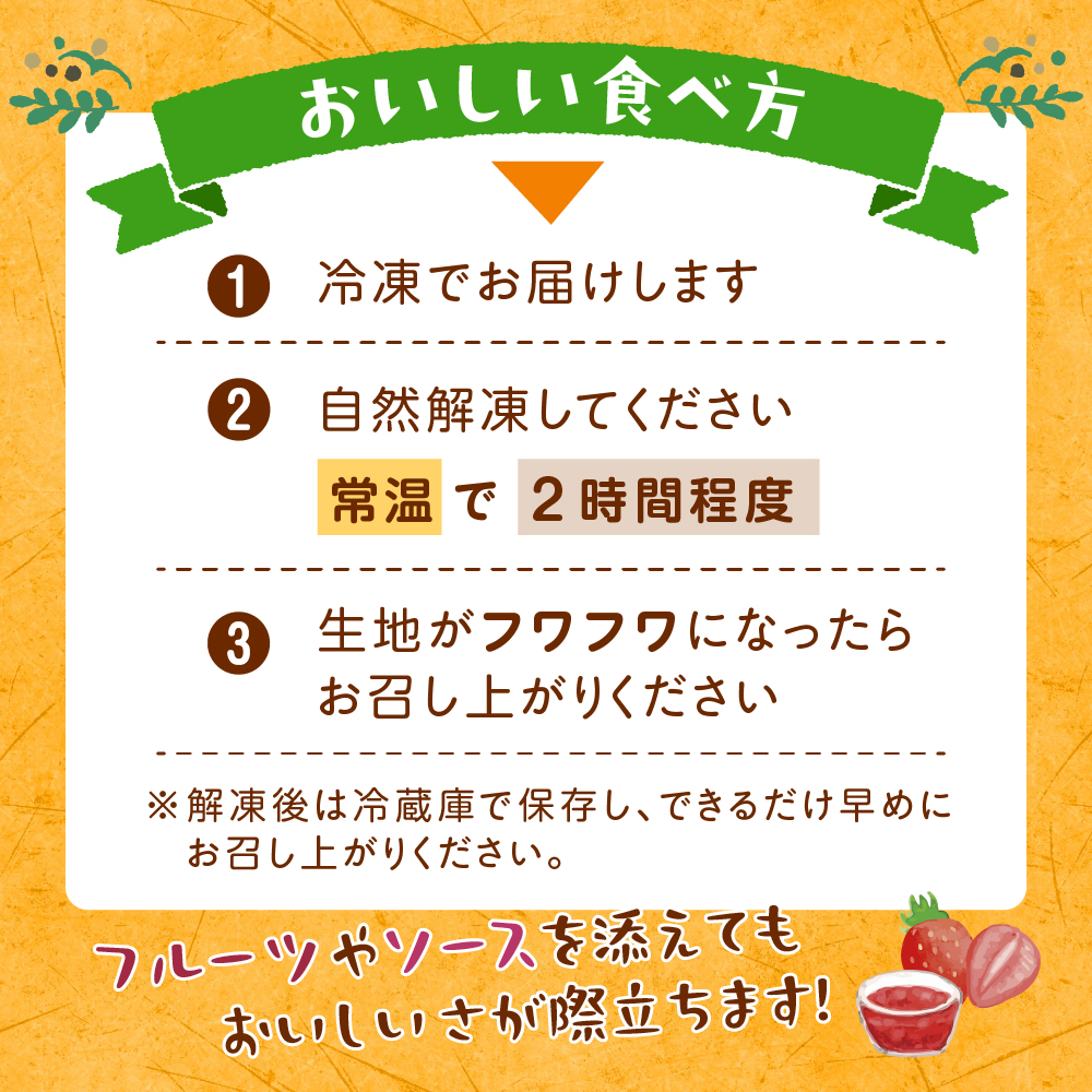 北海道十勝芽室町 北海道特別栽培米粉チーズケーキ me063-005c