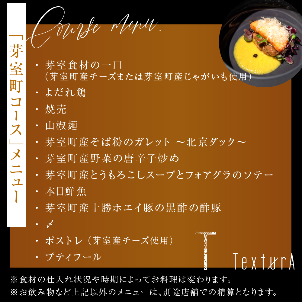 ãæ¥æ¯è°·ãã€ãããŒãã£ãããã¯ã¹ãã¥ãŒã© ã¹ãããã·ã¥Ãäžè¯ã®èåãèœå®€çºã³ãŒã¹ãé£äºåž1åæ§åãme061-042-1