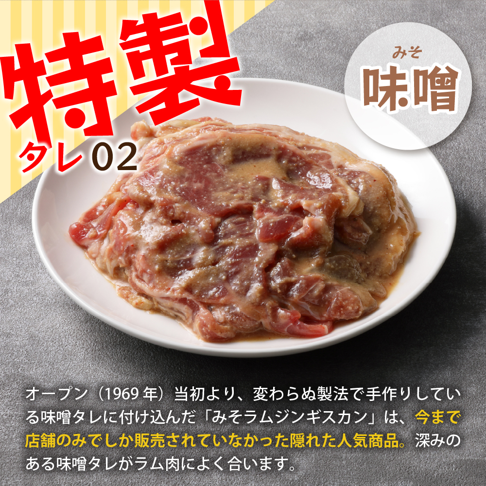 北海道十勝芽室町 ３種のラムジンギスカン味くらべセット1.2kg(400g×3袋） me006-002c