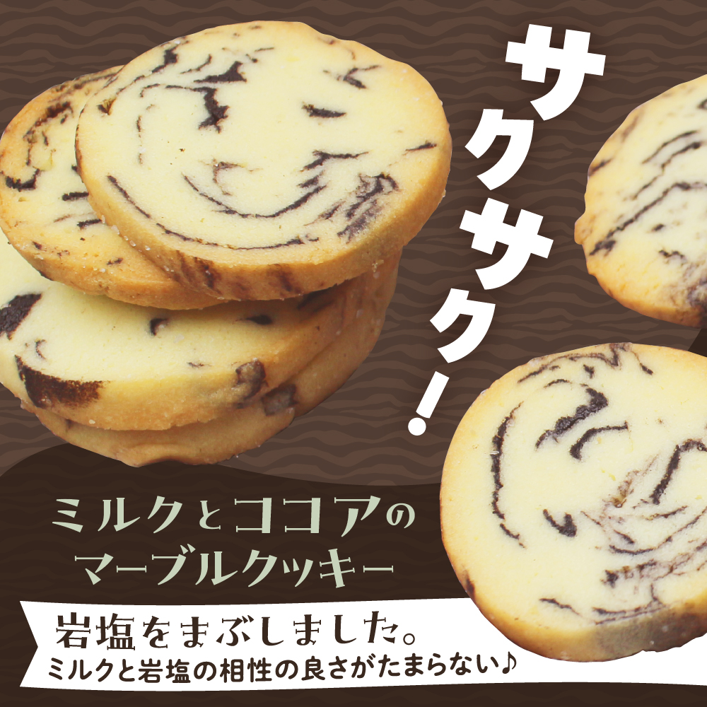 北海道十勝芽室町 みるここ＆こうしサブレ セット me079-004c