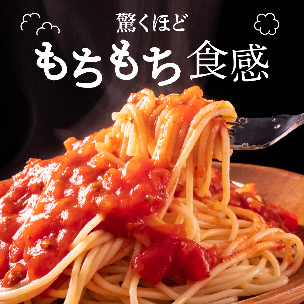 北海道十勝芽室町 北海道産小麦 ゆめちから 国産 スパゲッティ！北海道パスタ 270g × 16袋　me026-036c／キャンプ飯 ソロキャン アウトドア もちもち 常温保存 長期保存 保存食 乾麺 備蓄 食材 惣菜 国産