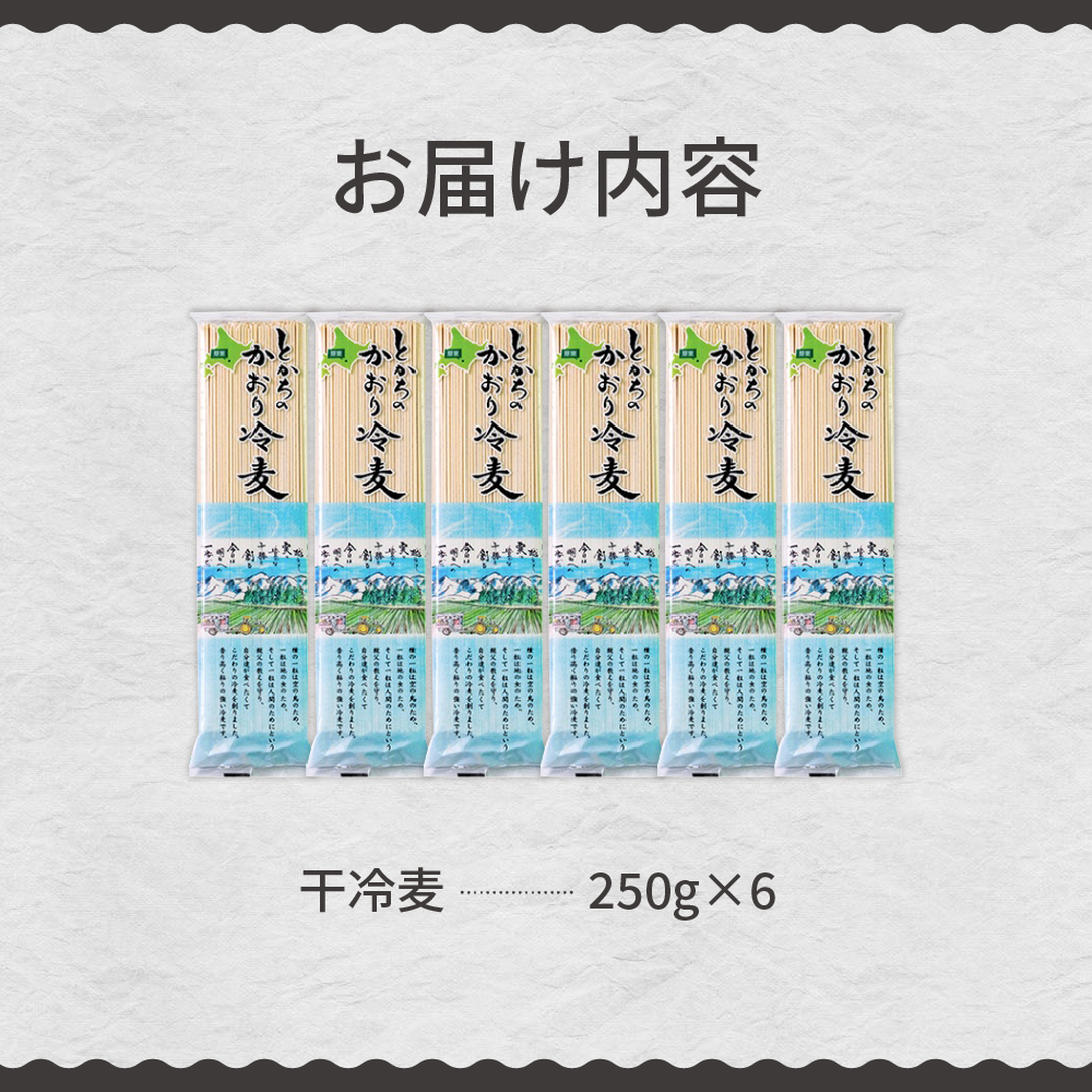åæµ·éååèœå®€çº BITO LABO ååç£å°éºŠã®ã¿äœ¿çš å·éºŠ 250gÃ6 meb004-004