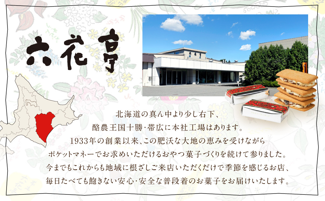【六花亭】マルセイバターサンド 20個入×2箱 合計40個 スイーツ おやつ お菓子 洋菓子 バターサンド ビスケット マルセイ クッキー [023-0035x1]