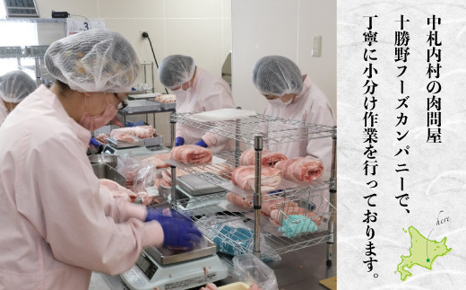 ＜3月お届け＞肉屋のプロ厳選！北海道産 豚こま肉 5.1kg（300g×17袋）[007-0006-202503]