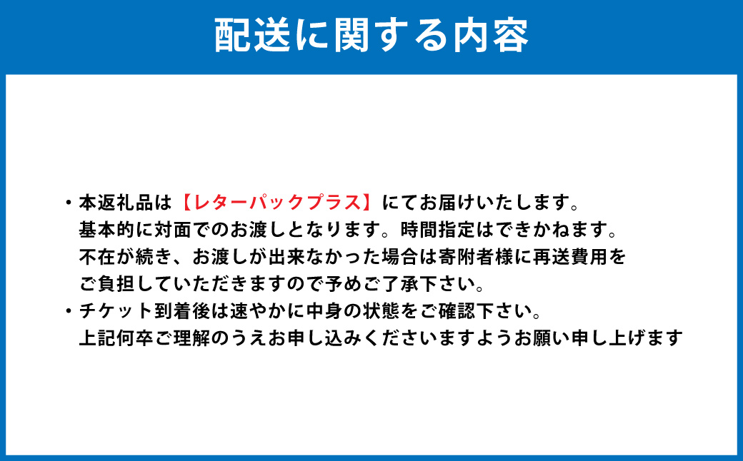 【1名様】 エゾリス君の宿カンタベリー（1泊2食付） 宿泊券 1枚 朝食 夕食 チケット [044-0232]