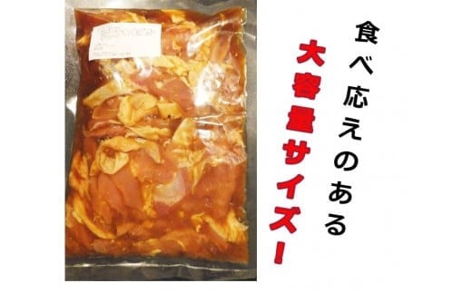 村のお肉屋さんの鶏ジンギスカン2kg（500g×4袋）[Q1-6Bx1]