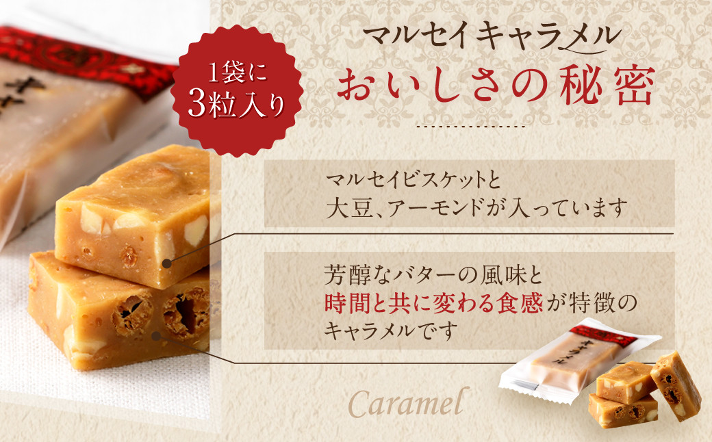 【六花亭】マルセイキャラメル 6袋入 1箱 スイーツ おやつ お菓子 洋菓子 マルセイ キャラメル きゃらめる [023-0039x1]