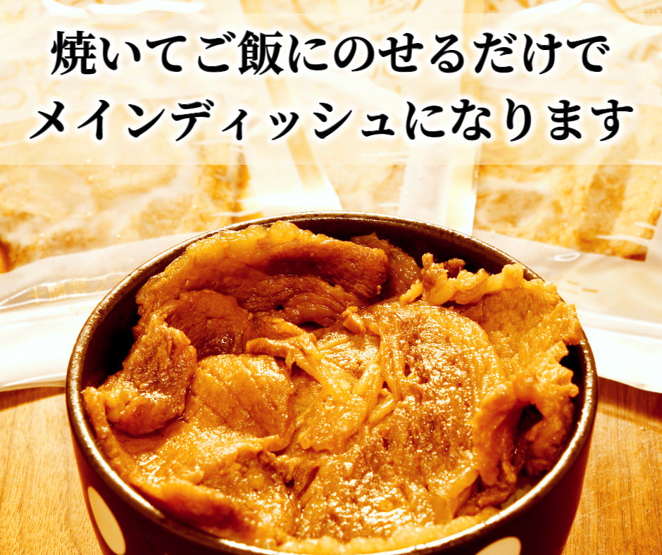 ＜2月お届け＞肉屋のプロ厳選！焼くだけ簡単 十勝の豚丼 1kg（200g×5袋） [007-0007-202502]