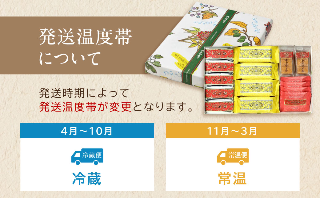 【六花亭】ザ・マルセイ 19個入 [023-0012]