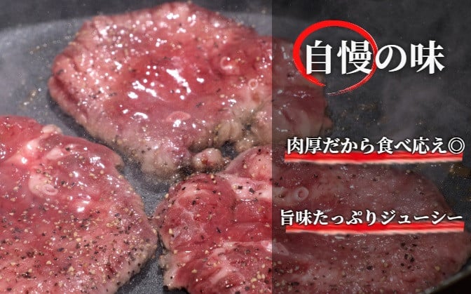 ＜1月お届け＞肉屋のプロ厳選！ 厚切り 牛タン 1kg （250g×4袋）[007-0008-202501]