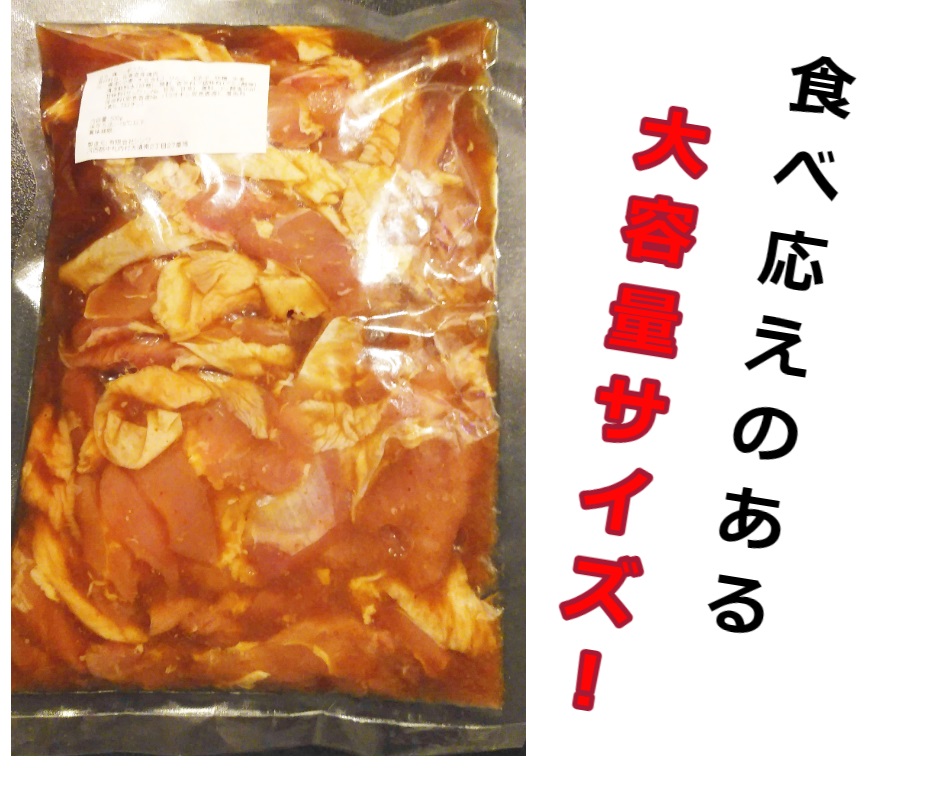 村のお肉屋さんの鶏ジンギスカン2kg（500g×4袋）[Q1-6B]