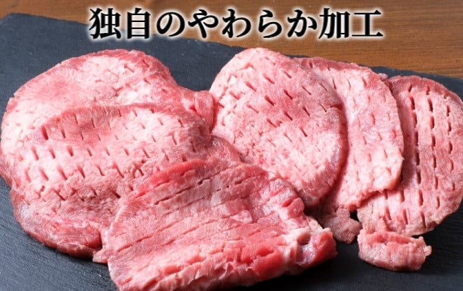 ＜1月お届け＞肉屋のプロ厳選！ 厚切り 牛タン 1kg （250g×4袋）[007-0008-202501]