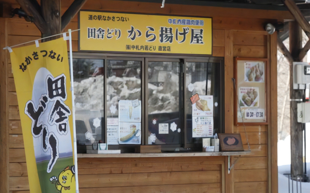 【 1～2か月以内に順次発送 】 肉屋のプロ厳選！ 北海道 ・ 中札内田舎どり モモムネ 約2kgセット （ 約1kgずつ ） モモ ムネ もも肉 モモ肉 もも むね肉 ムネ肉 むね 鶏肉 トリ肉 冷凍 [007-0262]