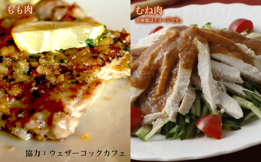 【 1～2か月以内に順次発送 】 肉屋のプロ厳選！ 北海道 ・ 中札内田舎どり モモムネ 約2kgセット （ 約1kgずつ ） モモ ムネ もも肉 モモ肉 もも むね肉 ムネ肉 むね 鶏肉 トリ肉 冷凍 [007-0262]