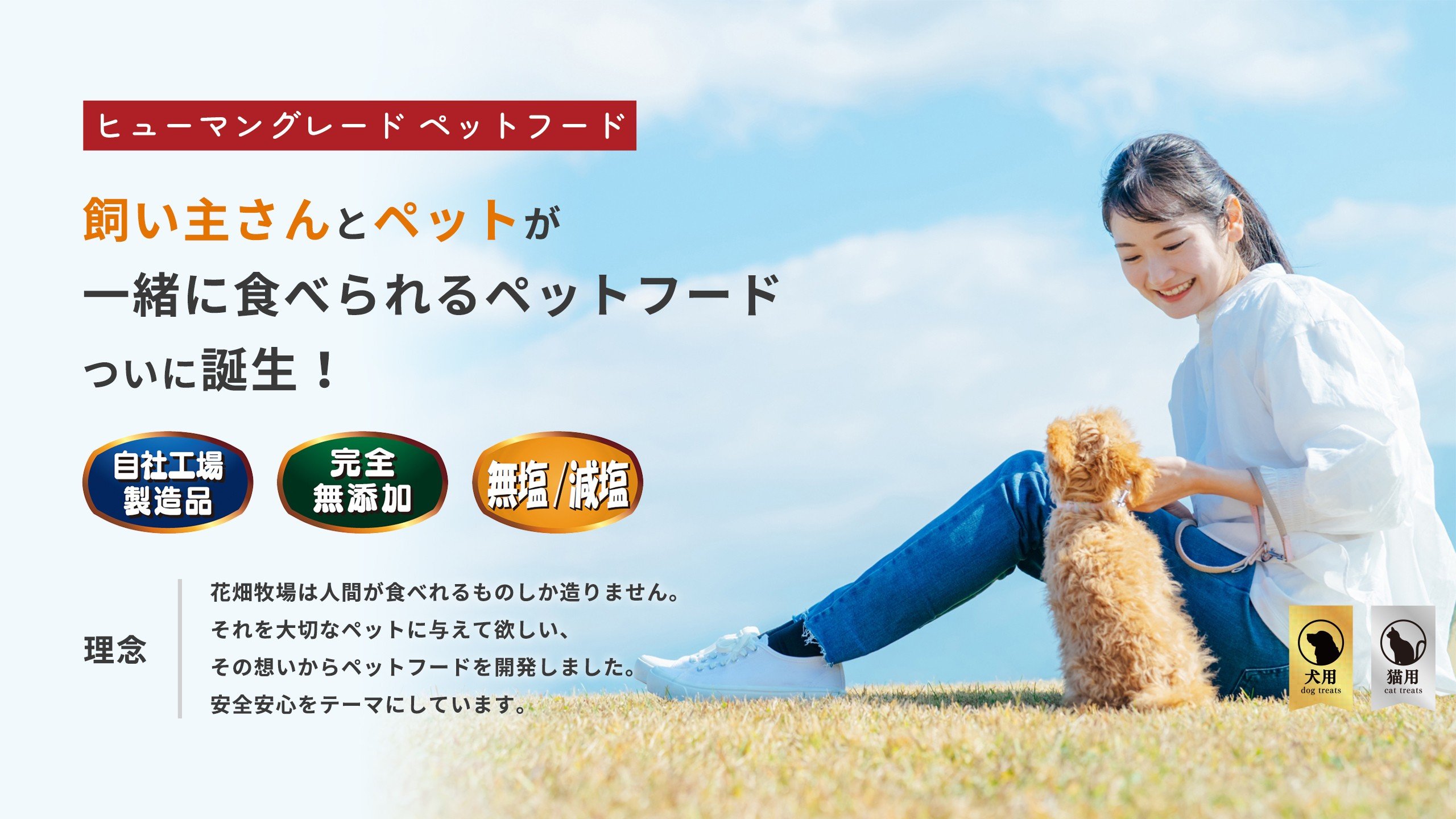 ヒューマングレードペットフード エゾ鹿肉の極上ジャーキー 30g×10個 （計300g） セット （犬用おやつ） ／ 花畑牧場 ジャーキー 鹿肉 鹿 お肉 肉 ヒューマングレード ペットフード ペット 無添加 無塩 減塩 北海道 中札内村 [002-0222]