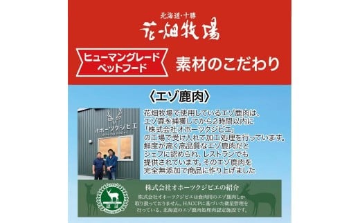 ヒューマングレードペットフード エゾ鹿肉のコラーゲンステーキ ～ ヒアルロン酸入り ～ 70g×15個 （計1,050g） セット （犬用おやつ） ／ 花畑牧場 鹿肉 鹿 お肉 肉 ステーキ コラーゲン ヒアルロン酸 ヒューマングレード ペットフード 無添加 無塩 減塩 北海道 中札内村 [002-0226]