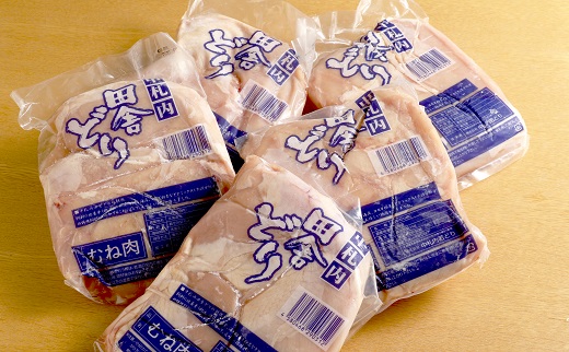 ＜1〜２か月待ち＞肉屋のプロ厳選!北海道・中札内田舎どりムネ肉5kg!!（1kg×5袋） [A1-13B]
