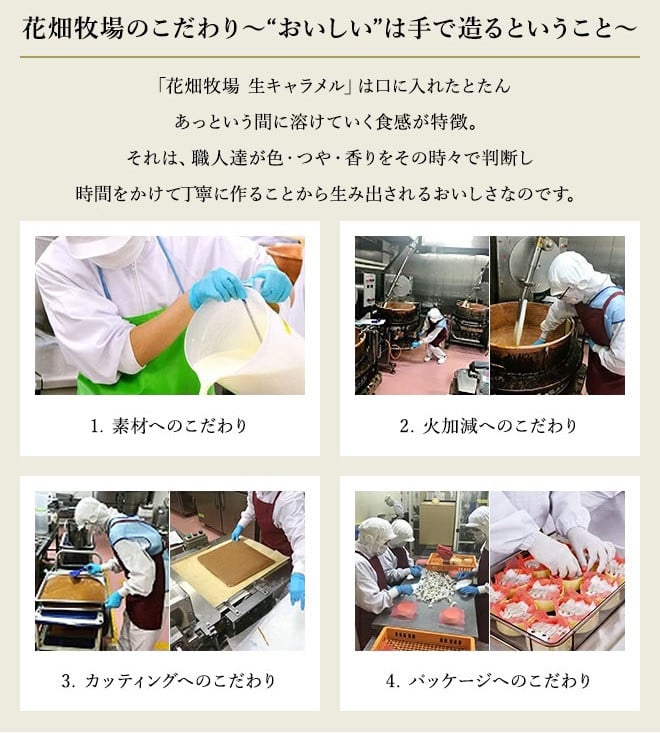 花畑牧場 生キャラメル プレーン（常温） 64g×3セット キャラメル お菓子 おやつ [002-0088]