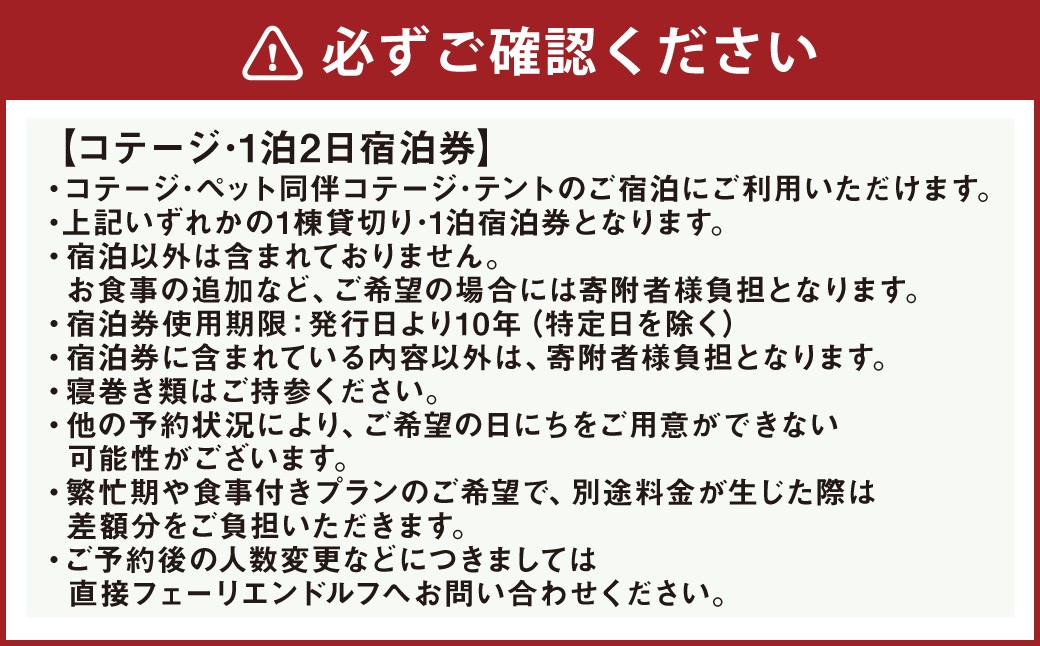 【 十勝 】 グランピングリゾート 「 フェーリエンドルフ 」 コテージ ・ 1泊2日 宿泊券 + グランドピアノ 「 FAZIOLI （ ファツィオリ ） 」 6時間 利用券 体験チケット ホール 演奏券 宿泊 音楽体験 ピアノ 体験 チケット [034-0269]