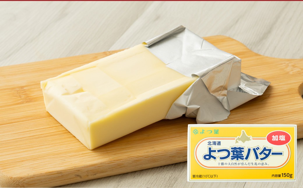 よつ葉 バター3種とチーズ5種の特選セット 8個入り 計880g バター チーズ 乳製品 生乳 よつ葉バター カマンベール クリームチーズ セット 詰め合わせ 食べ比べ 贈り物 ギフト トッピング 料理 [ 009-0298 ]