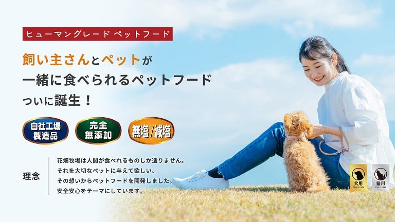 ヒューマングレードペットフード エゾ鹿肉の極上ジャーキー 30g×5個 セット（犬用おやつ） [P1-35B]