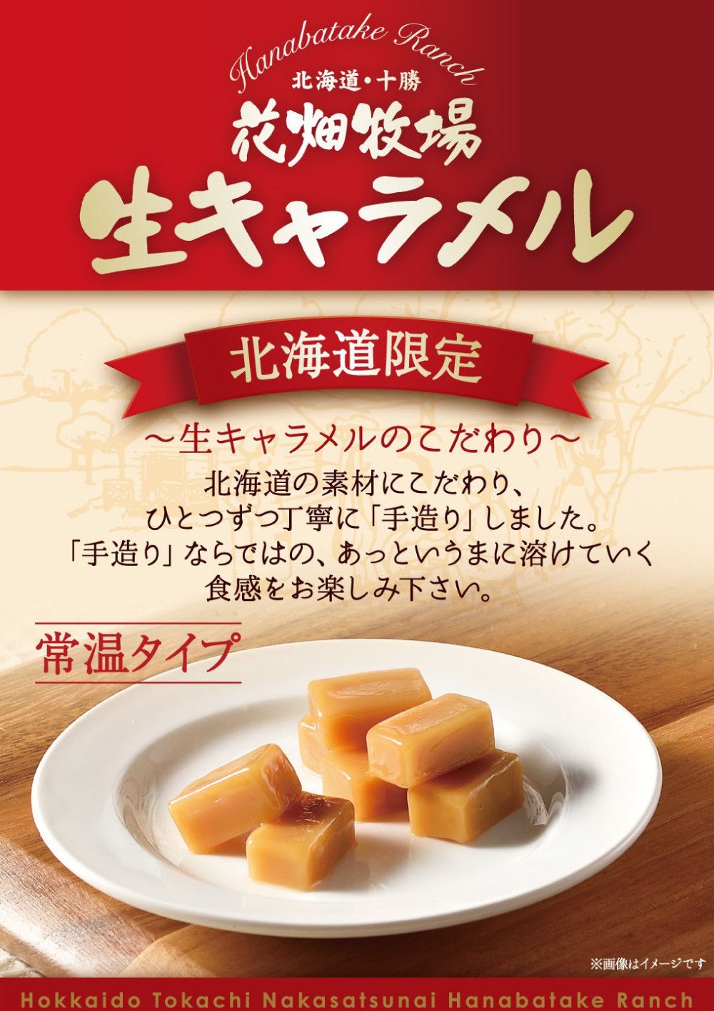 花畑牧場 生キャラメル プレーン（常温） 64g×6セット キャラメル お菓子 おやつ [002-0089]